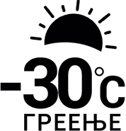 Ефективно греење на -30 степени надворешна температура