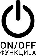 ON/OFF функција